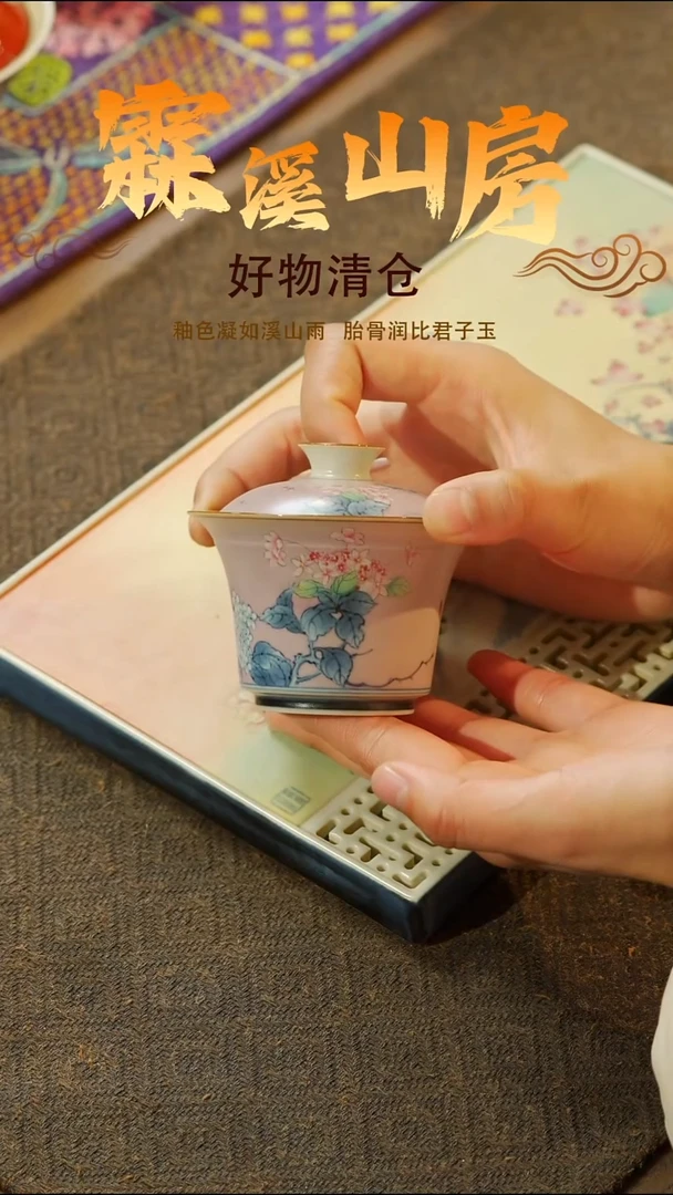 【霖溪山房】景德镇斗彩清仓时刻！茶具