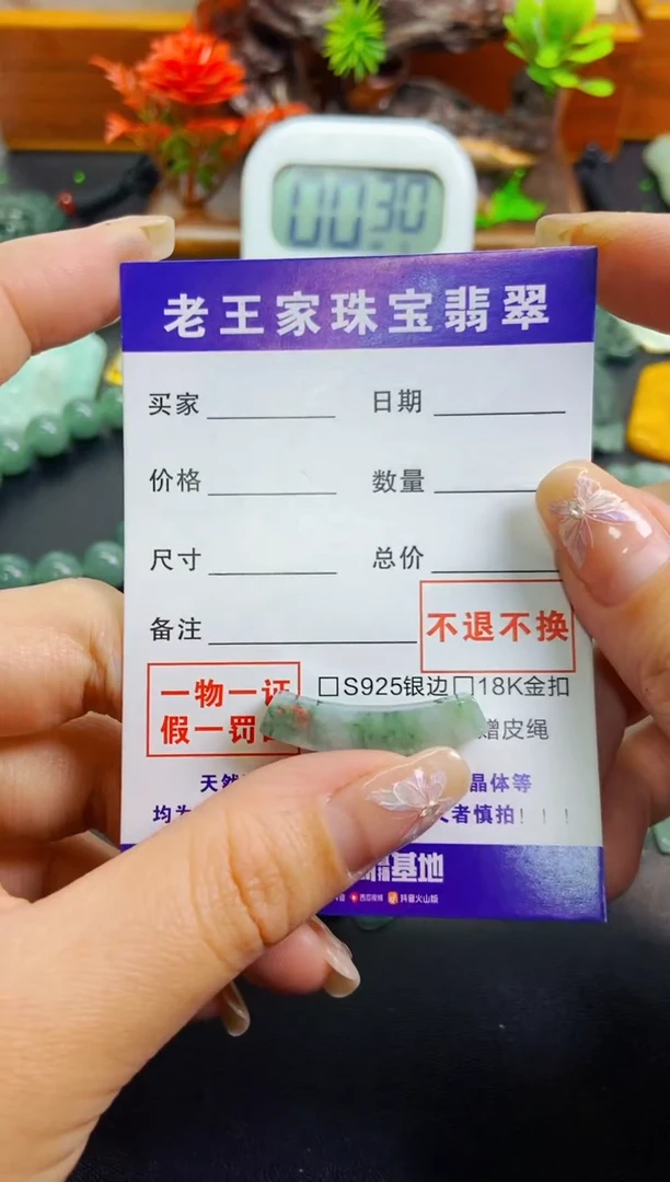 【闪购商品】翡翠颈饰未镶嵌料子