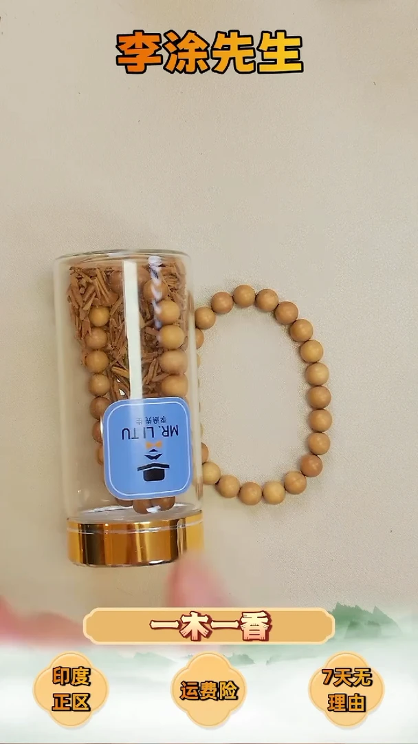 檀香木手串/手链老山檀枯枝老料0.8顺纹单圈