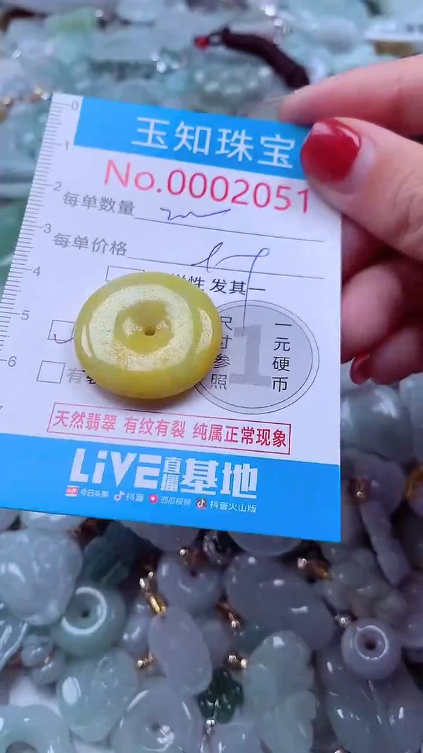 吊坠(不含链)未镶嵌翡翠2051