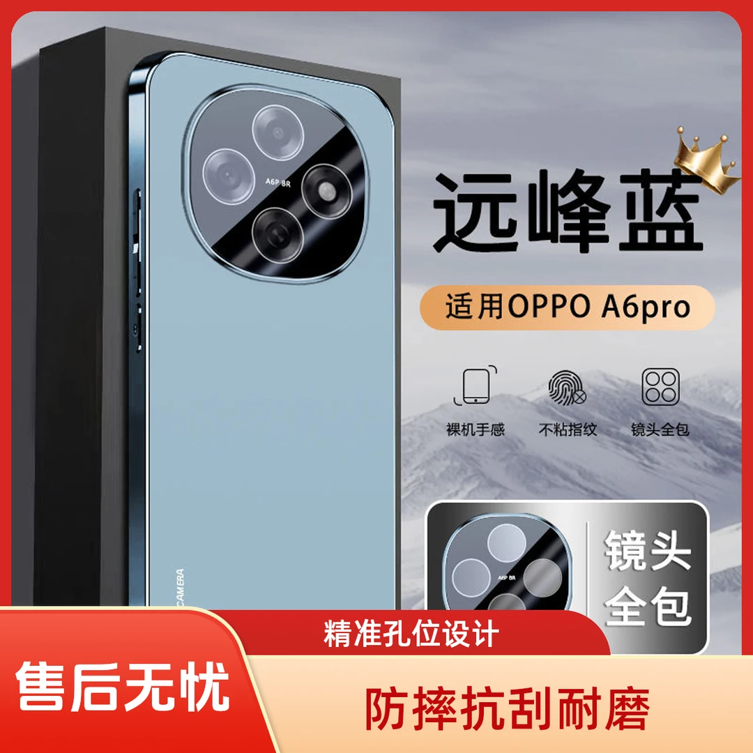 适用oppoA6pro手机壳全包防摔磨砂亚克力A6por保护套外壳时尚个性