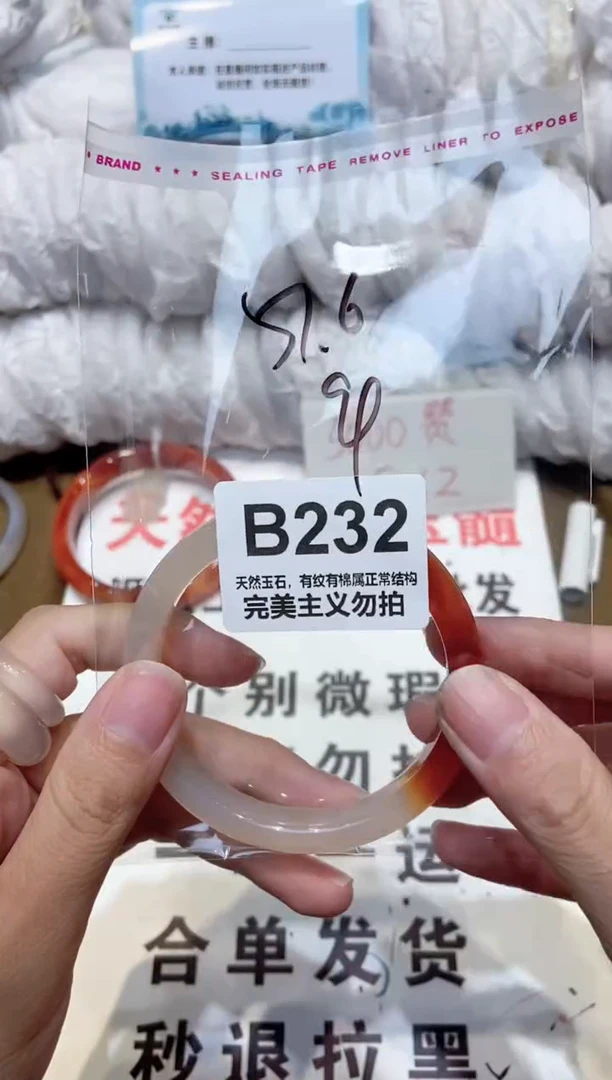 手镯玛瑙/玉髓未镶嵌57