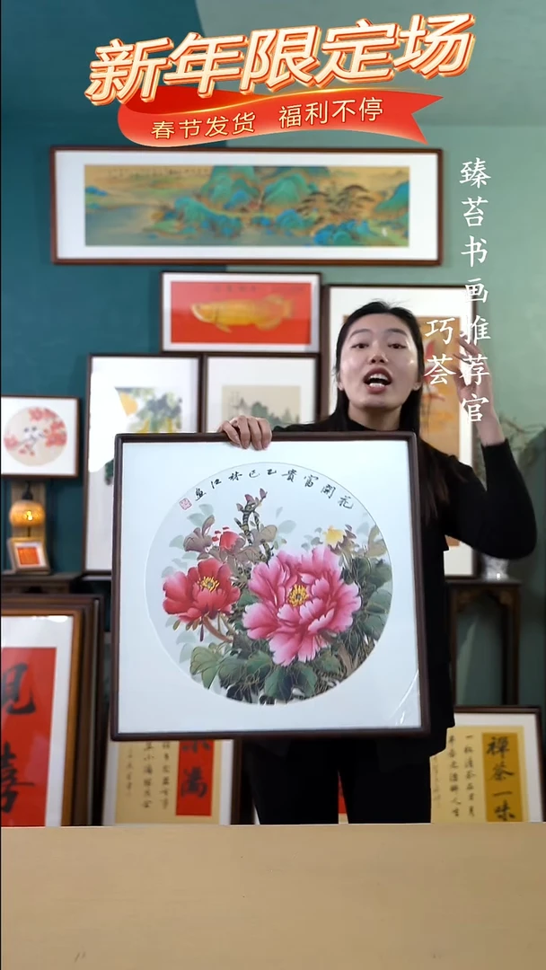 【闪购商品】国画52*52金线牡丹手绘作品612