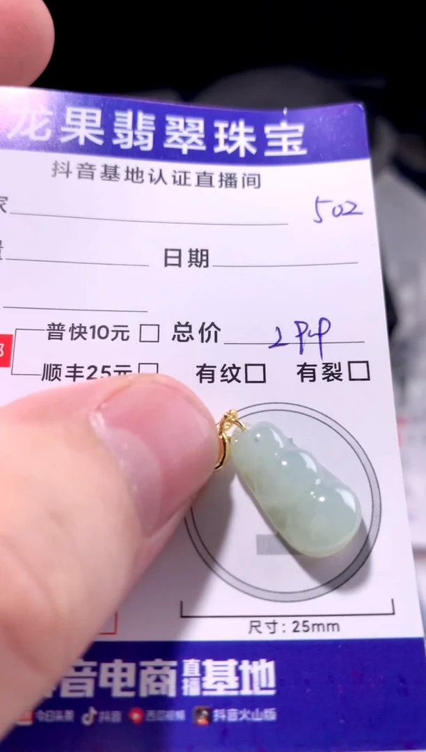 颈饰未镶嵌翡翠豆子502