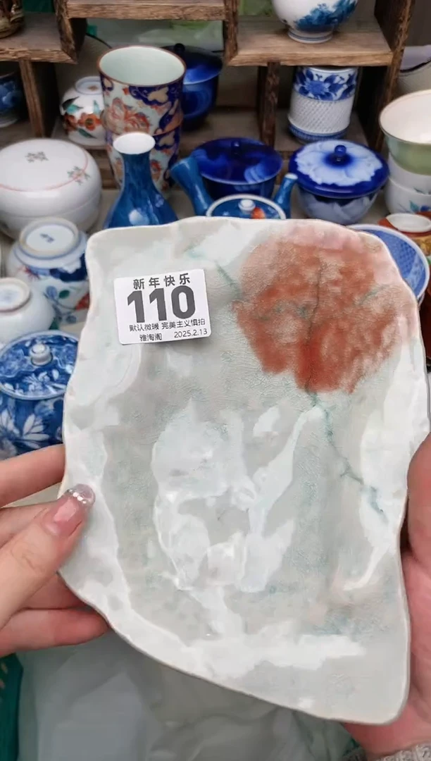 【闪购商品】瓷片110 雅淘阁欢迎您的光临