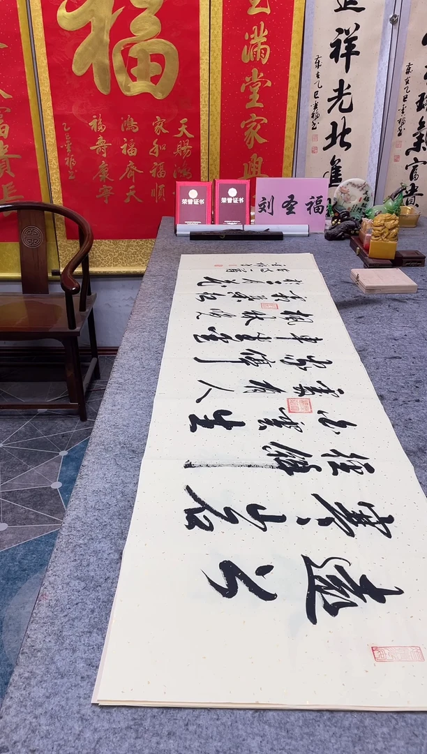 书法  山行
