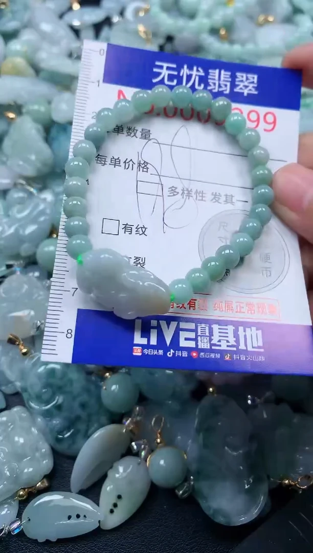 颈饰未镶嵌翡翠9299