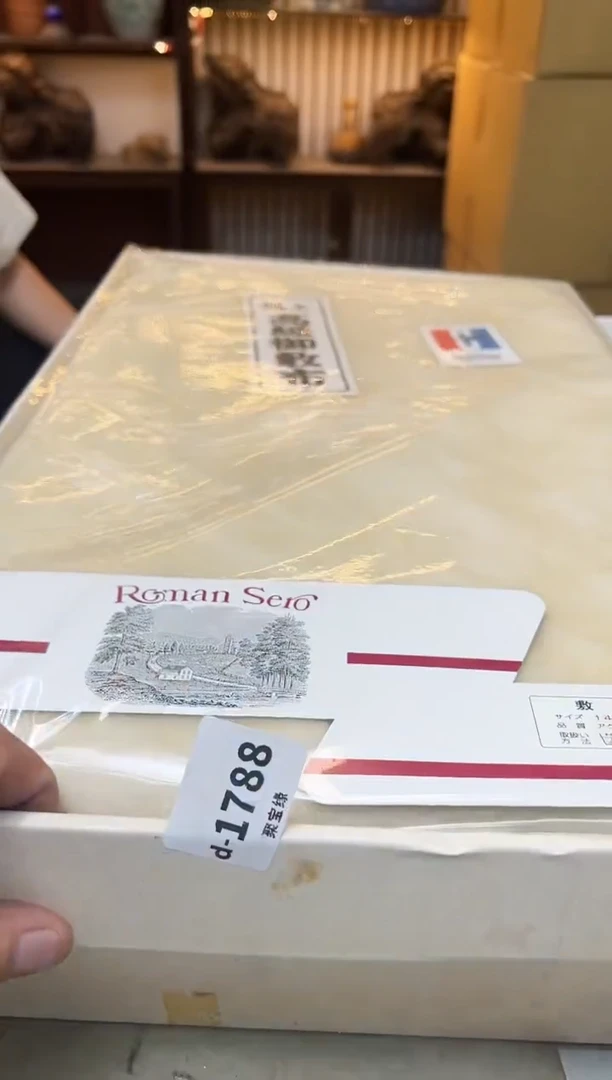 瓷片1788聚宝缘优品精选