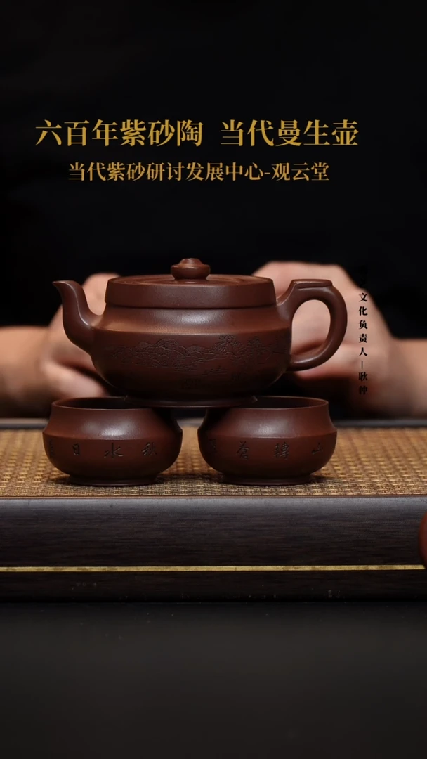茶壶紫砂底槽清 合和套组