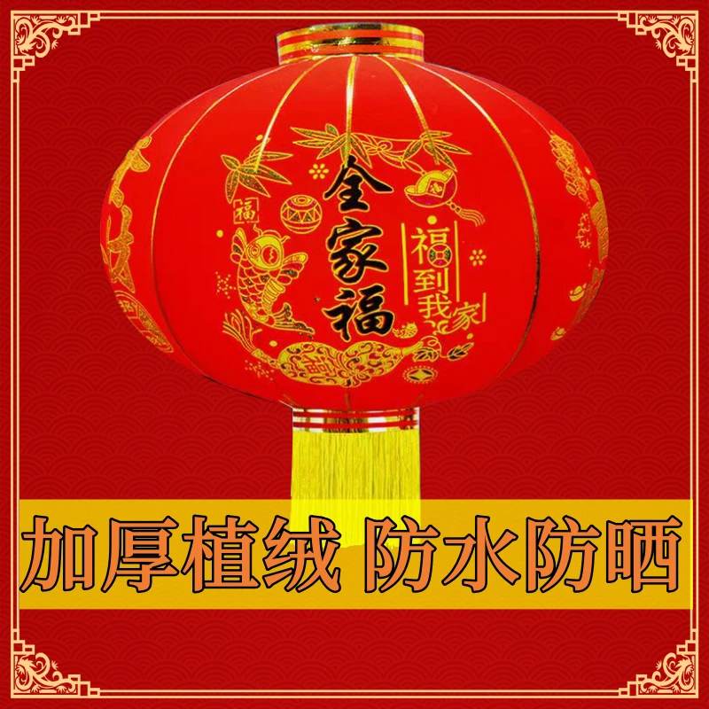 【大号灯笼】2025新款灯笼门口一对福字阳台大红灯笼灯过年乔迁挂饰