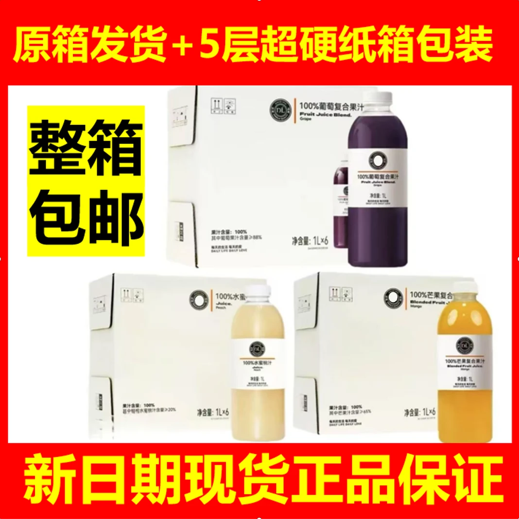 代购新乡超市整箱包邮果蔬汁葡萄汁橙汁番茄汁正品保证