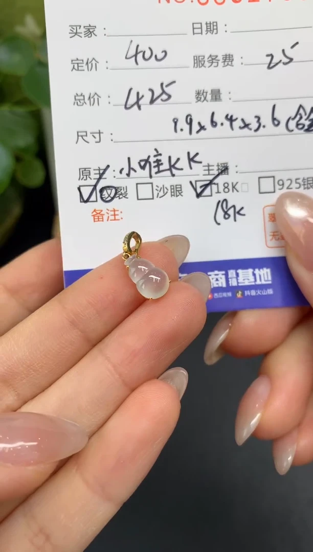 18K金镶嵌定制翡翠D***yD667