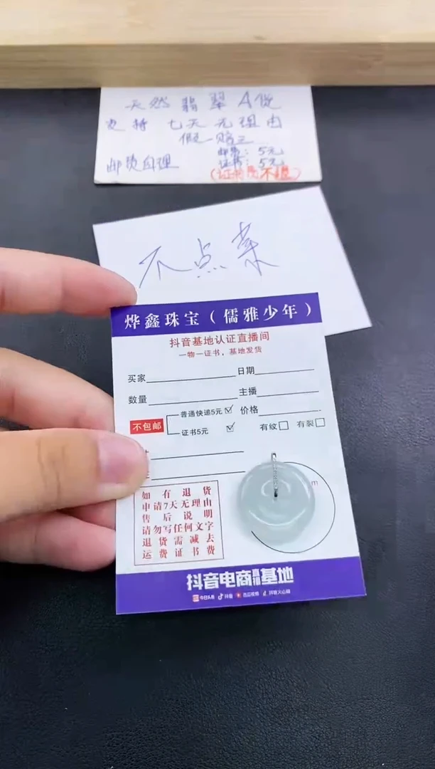 翡翠18K金镶嵌颈饰天然翡翠A货赠皮绳