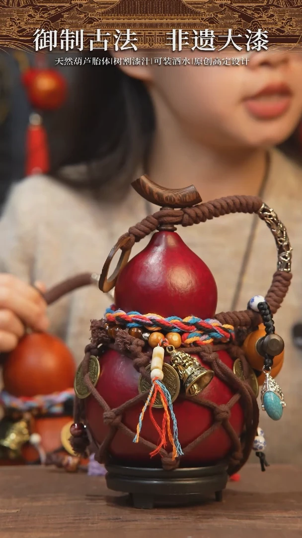 【闪购商品】174号精品大漆葫芦550毫升