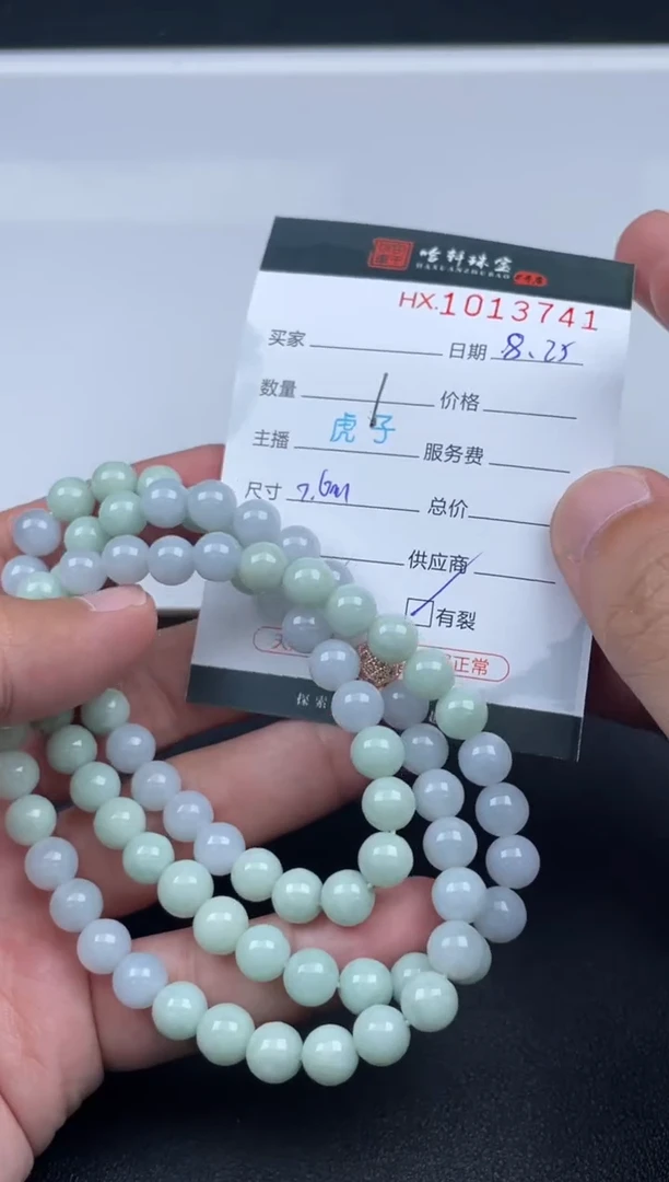 未镶嵌挂件翡翠哈轩  珠串1（有纹有裂）