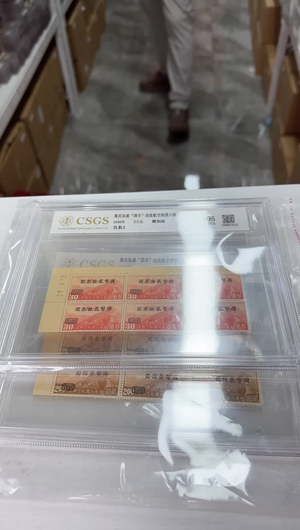 航5  六连体 封装评级