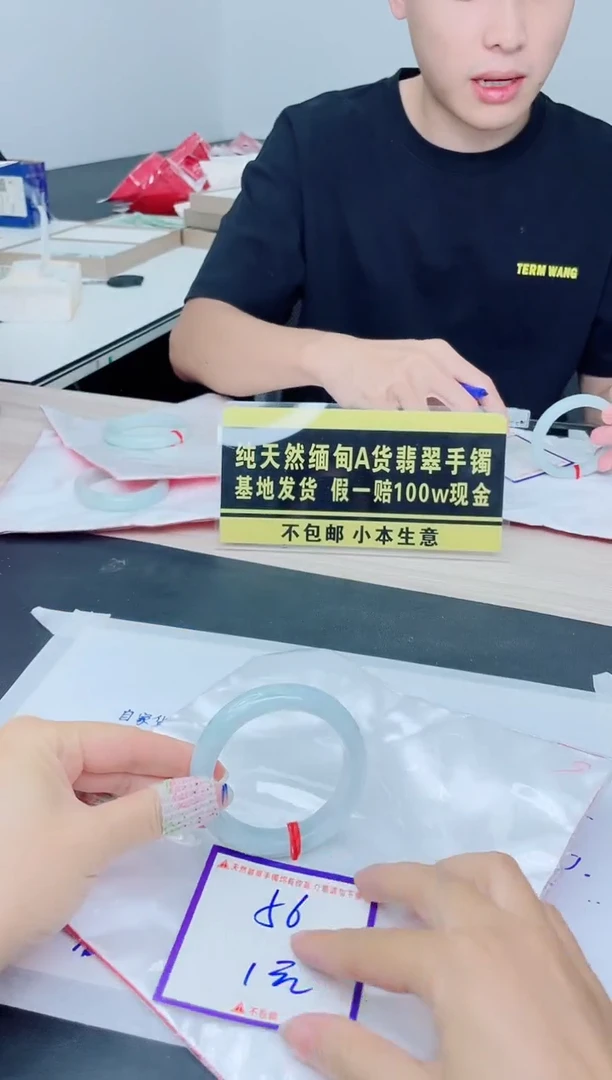 翡翠手镯未镶嵌我