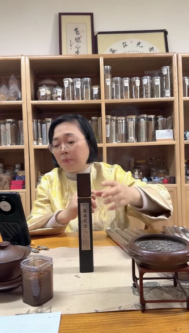 线香40001富森红土A1    50克