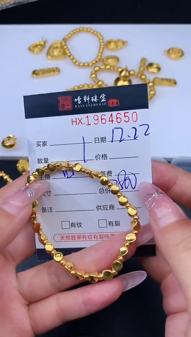 手链定制足金哈轩 手链1（多样性发其一）