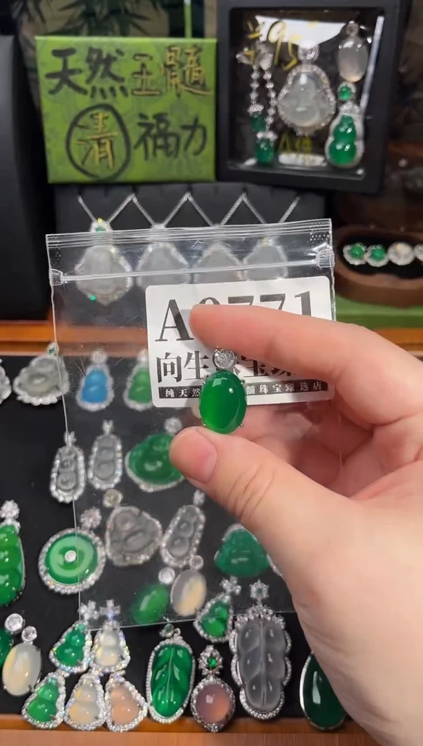 合金吊坠(赠链)玛瑙/玉髓771号