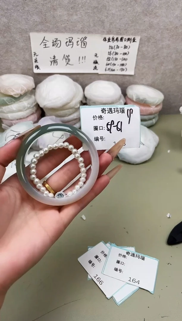 手镯玛瑙/玉髓未镶嵌163