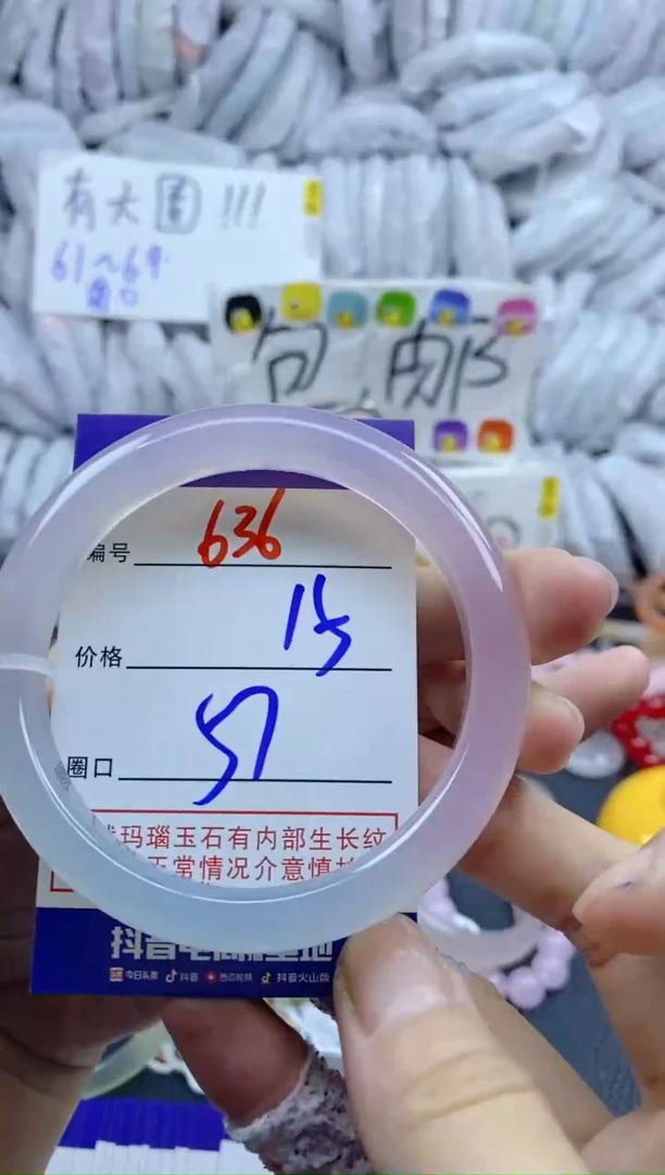 手镯玛瑙/玉髓未镶嵌636