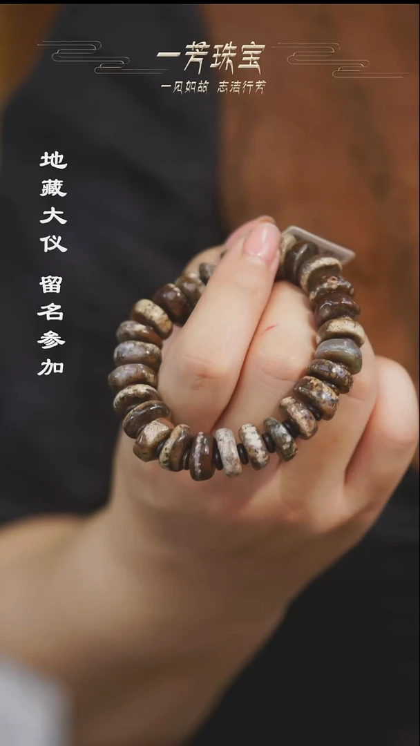 玛瑙/玉髓散珠多样性发其一