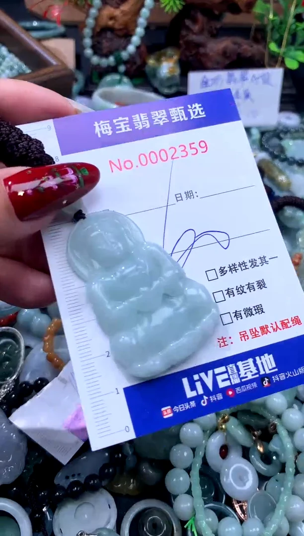 颈饰未镶嵌翡翠一翡翠A货