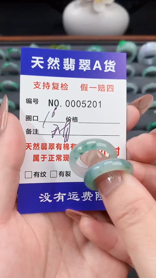 【闪购商品】翡翠戒指未镶嵌16圈口两个