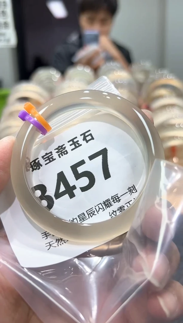 玛瑙/玉髓手镯未镶嵌B457