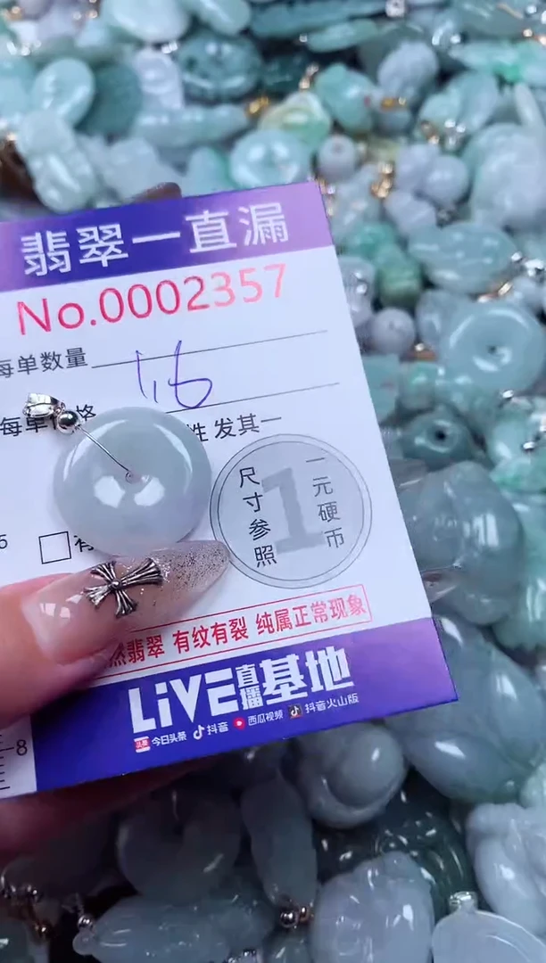 吊坠(不含链)未镶嵌翡翠2357