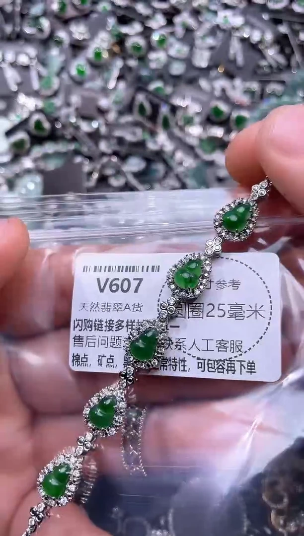 翡翠未镶嵌颈饰V607手链