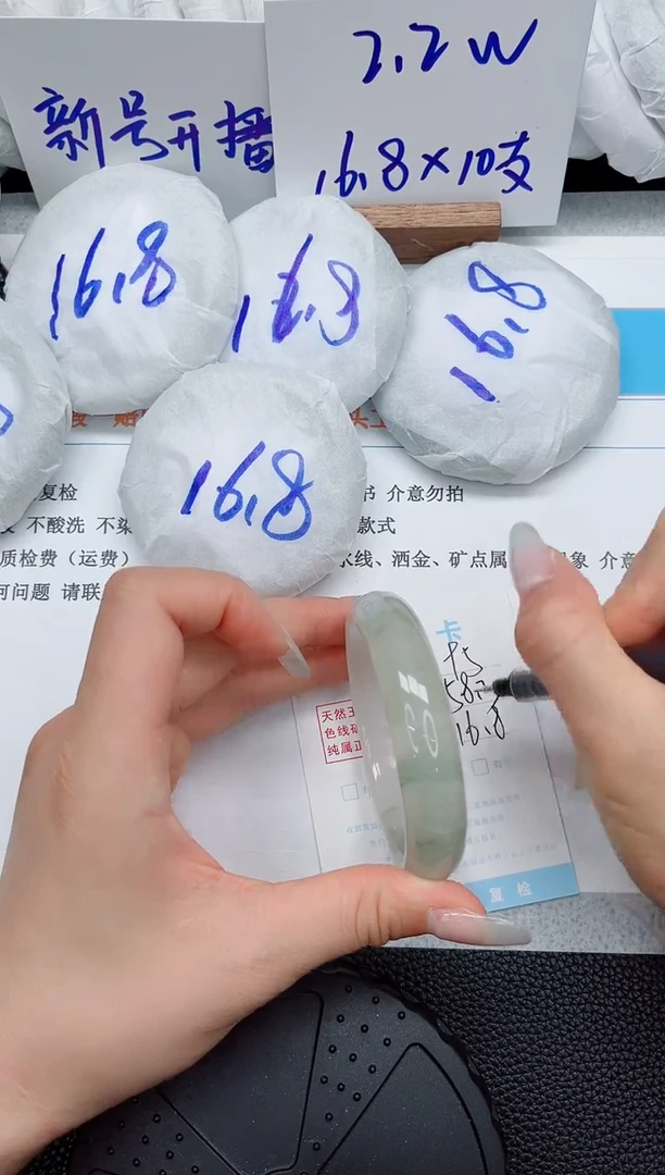 石英质玉手镯未镶嵌94-58.3