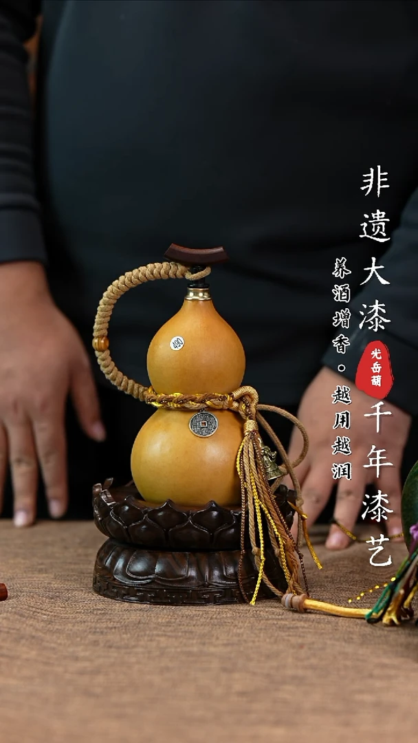 【闪购商品】490—光岳葫天然大漆酒葫芦不含莲花底座