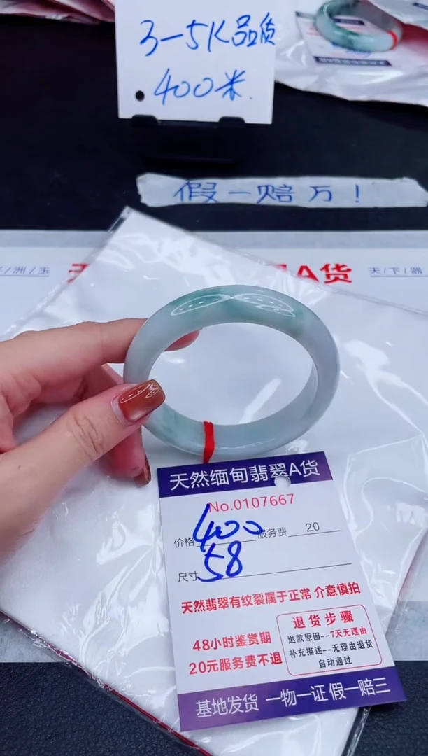 未镶嵌手镯翡翠400.00