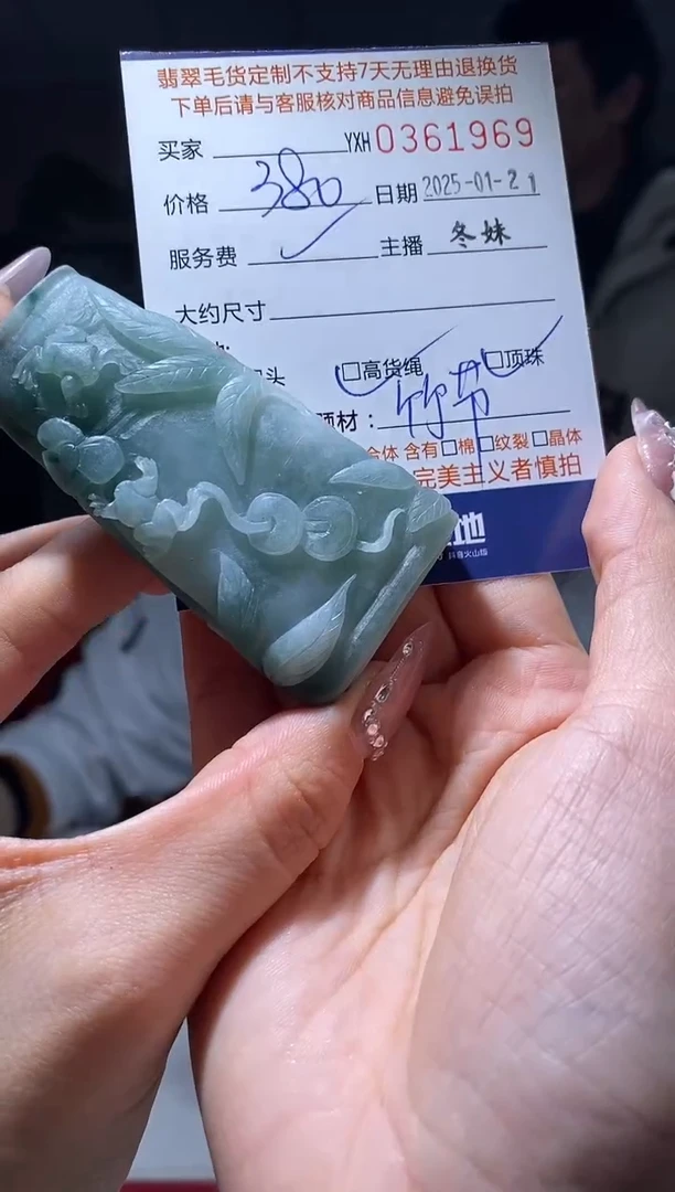 【闪购商品】定制翡翠未镶嵌翡翠361969