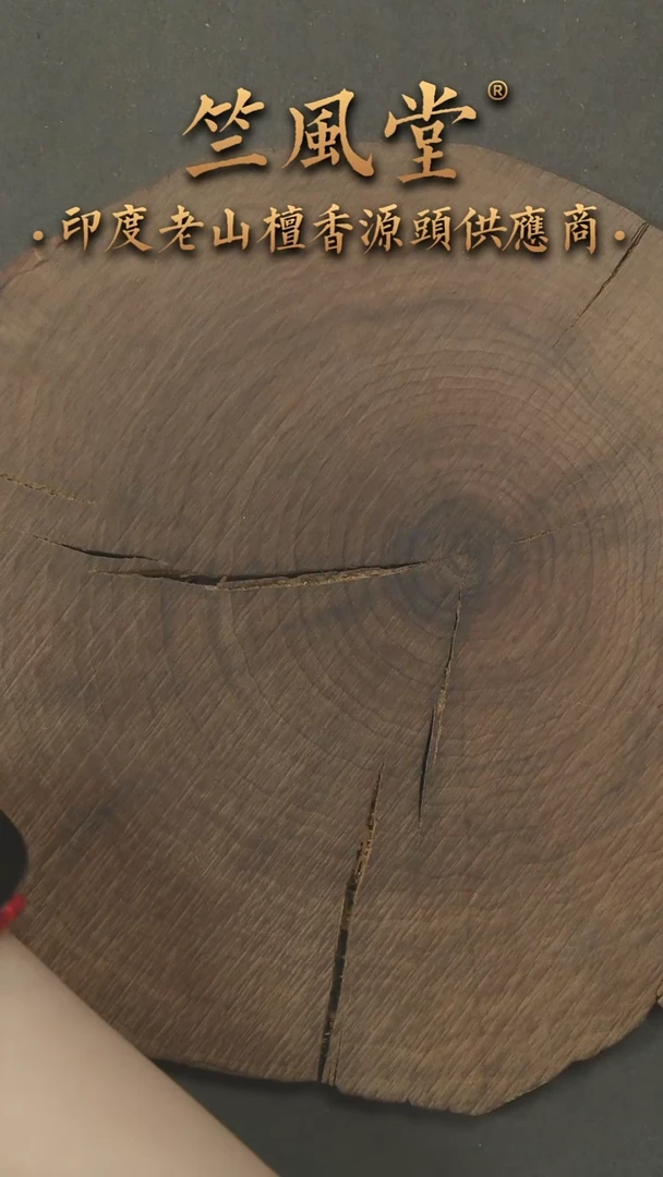 檀香木其他真***哟23号车珠碎料20克装