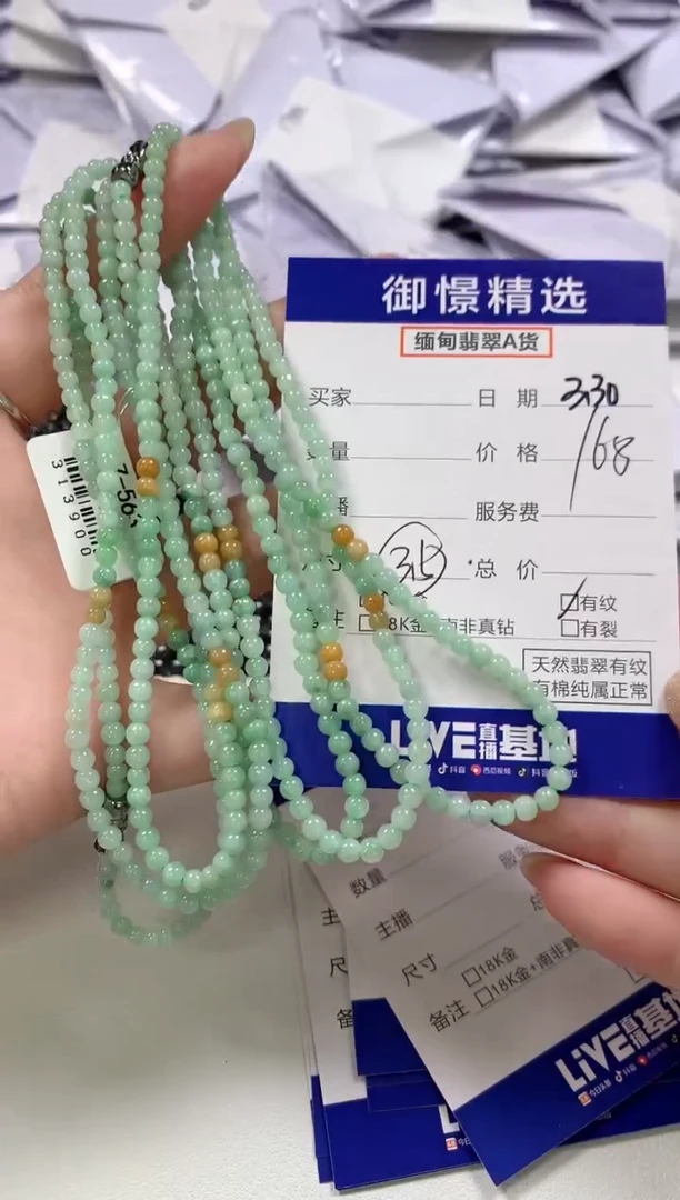 翡翠未镶嵌颈饰14多样性发货其一