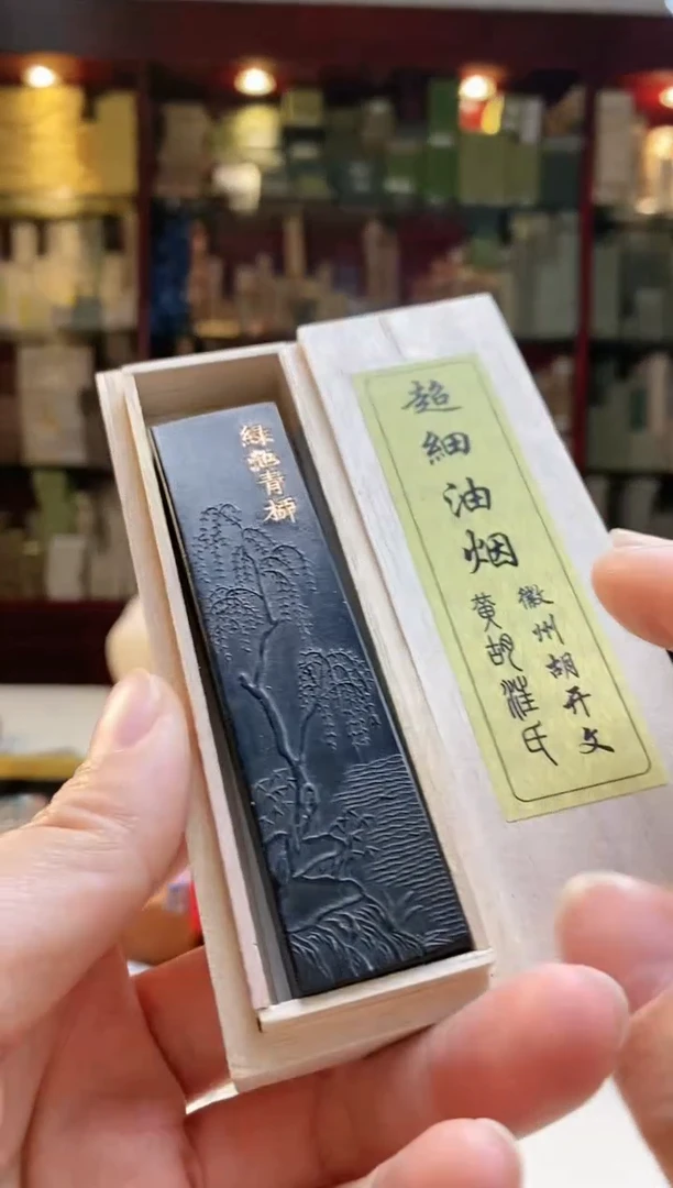 【闪购商品】微瑕1两礼堂写六经墨块1锭