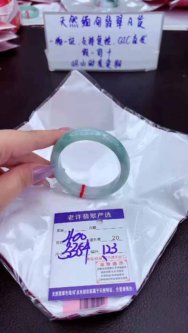 【闪购商品】翡翠手镯未镶嵌1111111111111111