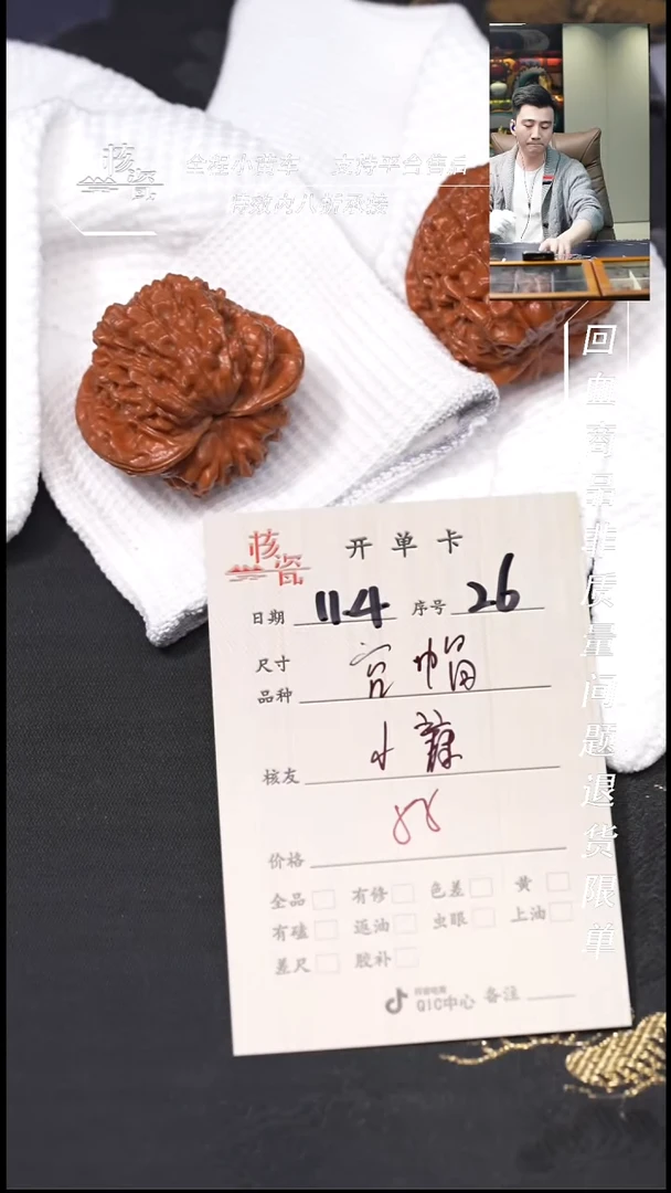 把件文玩核桃小****?官帽26