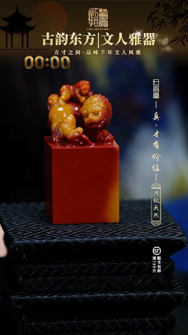 寿山石印石用****800