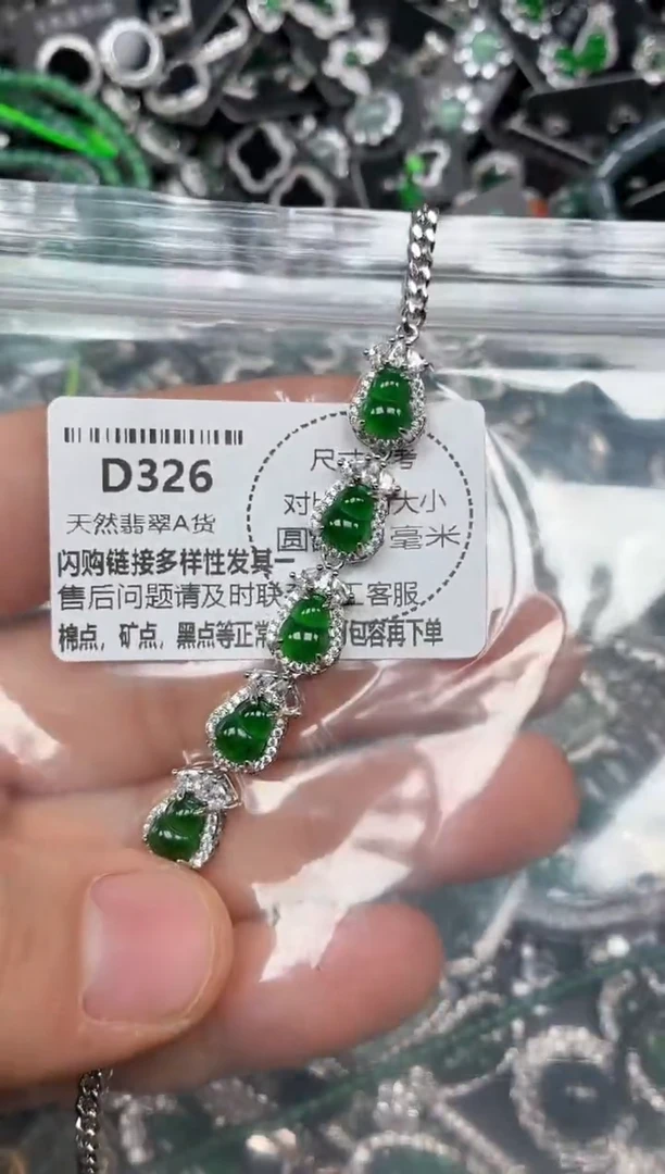 颈饰未镶嵌翡翠D326手链