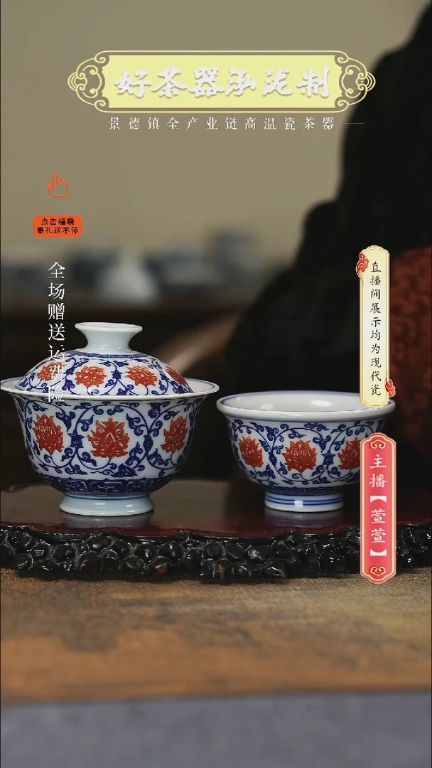 其他陶瓷2件套，，，，釉里红