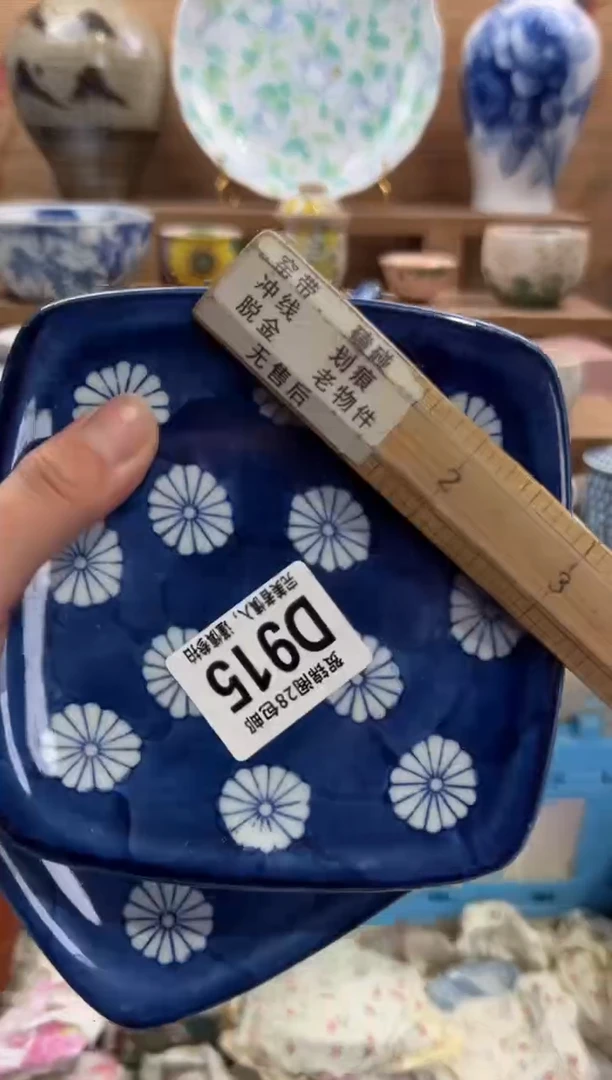 瓷片闪****丽      D915