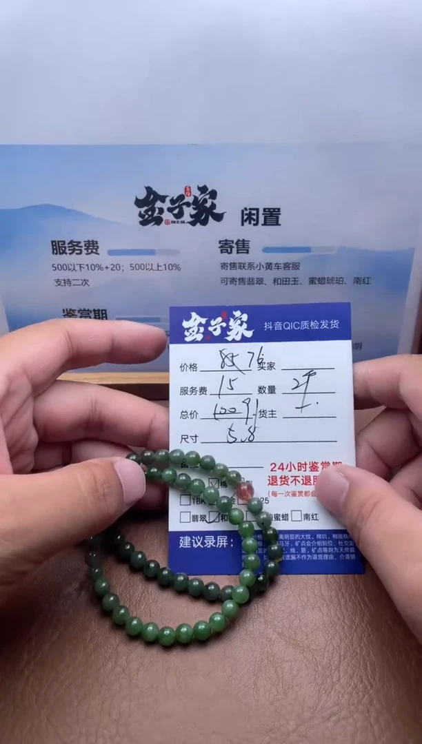 未镶嵌手串和田玉514942748