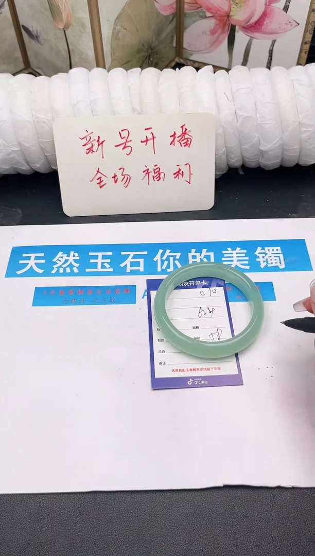未镶嵌手镯石英质玉C70微色差