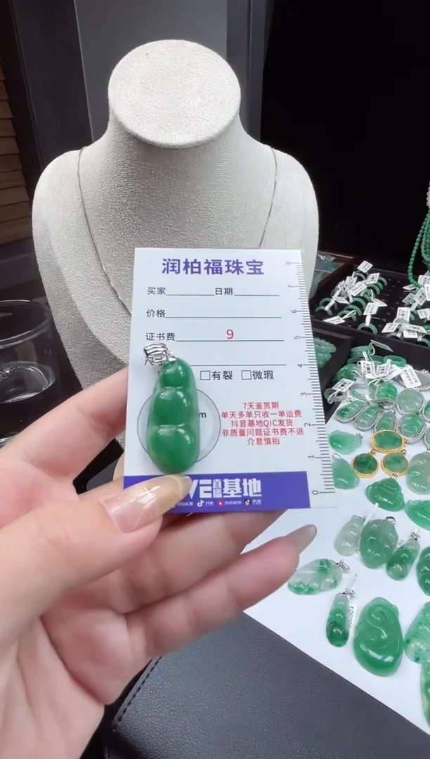 吊坠(赠链)银S925镶嵌石英质玉（非洲翠）21.245豆子