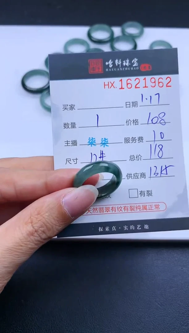 【闪购商品】翡翠挂件未镶嵌哈轩 戒圈1