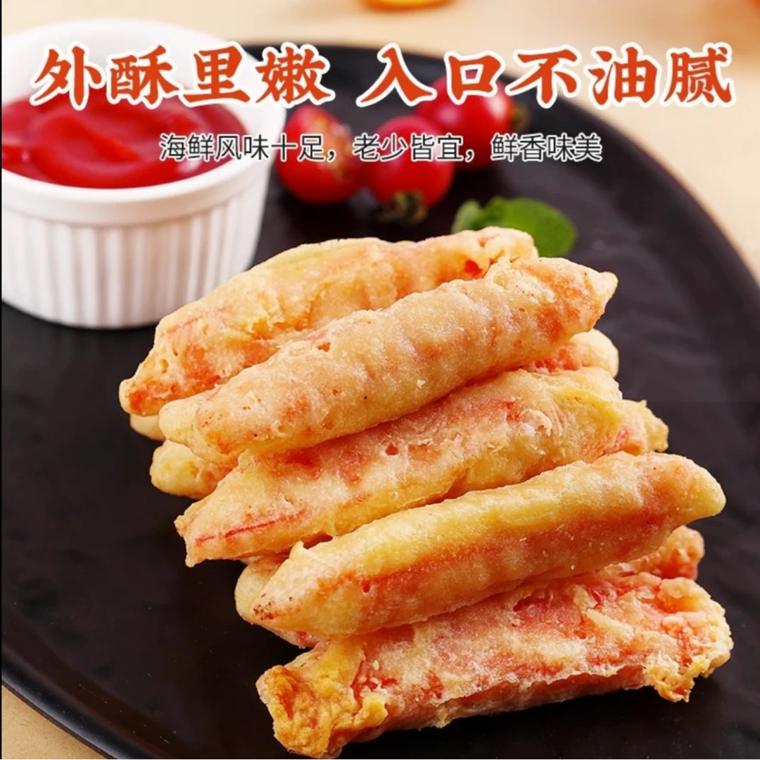 【顺丰发货】②天妇罗模拟蟹柳  美味油炸小吃手撕油 200g/包*10包